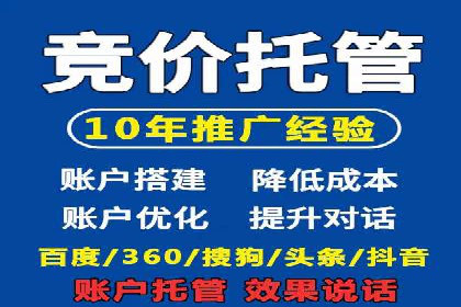 竞价推广开户案例分析及优化
